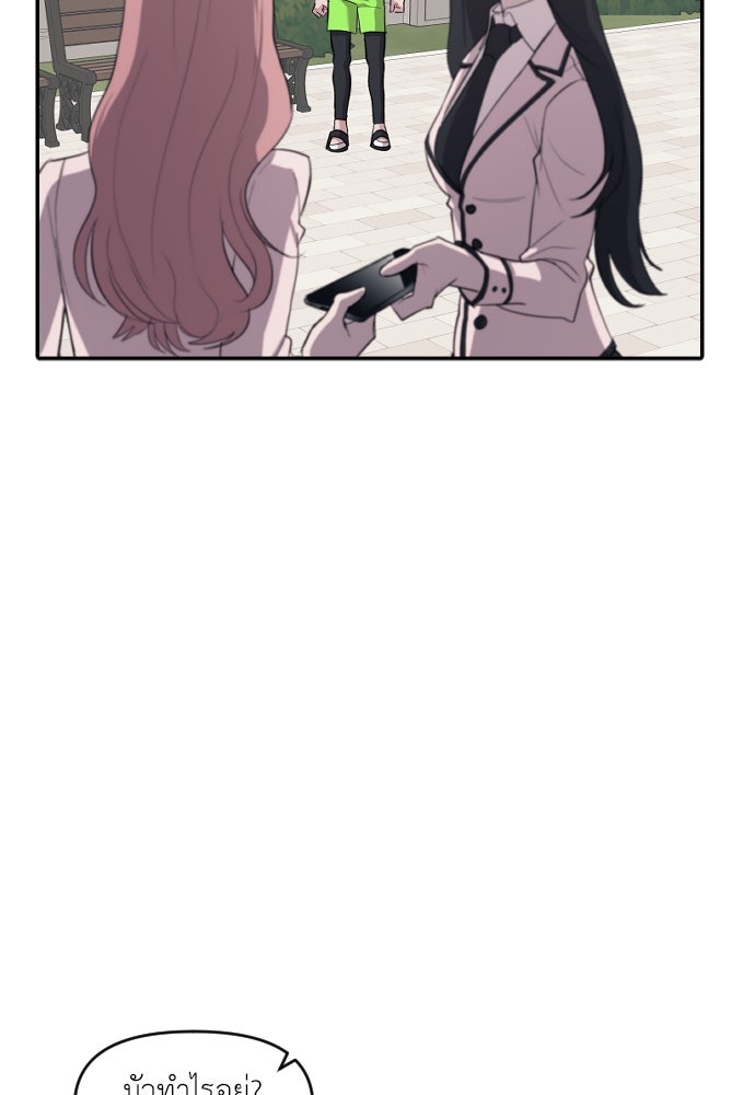 ปฏิบัติการลับบุกโรงเรียนไฮโซ - หน้า 129