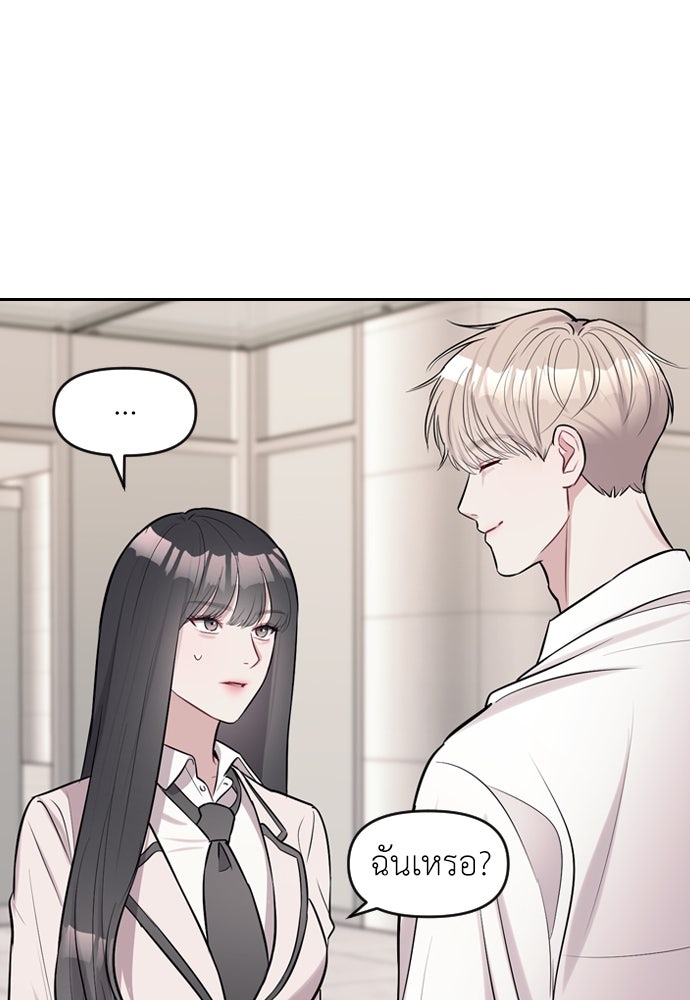 ปฏิบัติการลับบุกโรงเรียนไฮโซ - หน้า 13