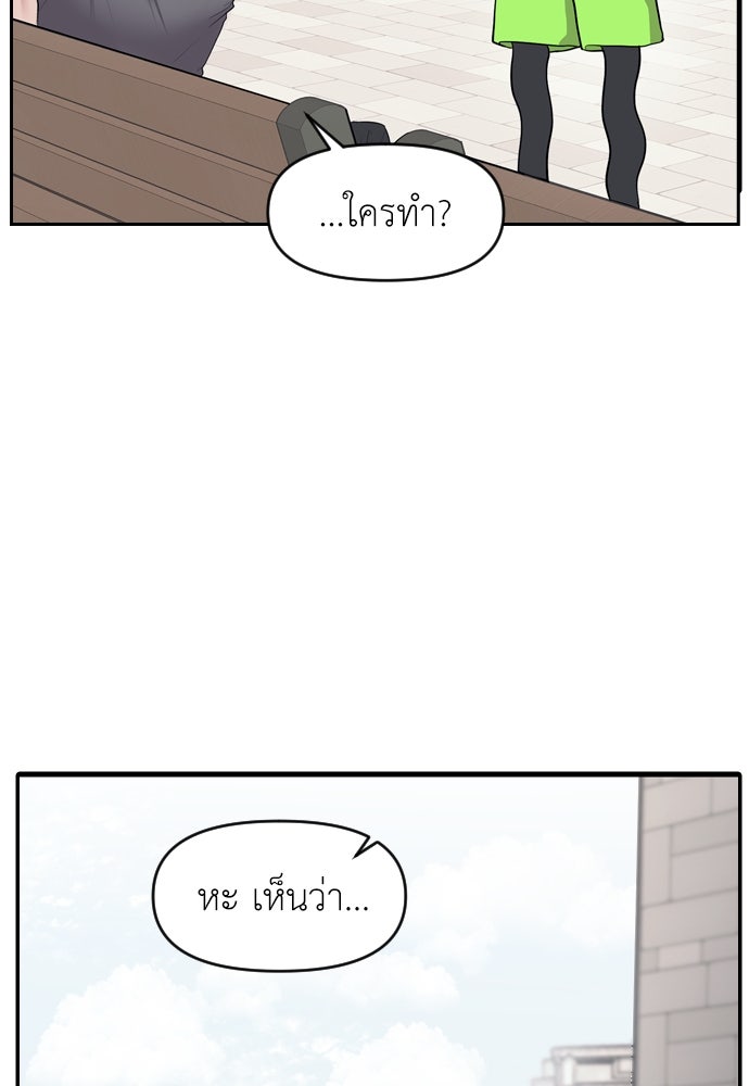 ปฏิบัติการลับบุกโรงเรียนไฮโซ - หน้า 136