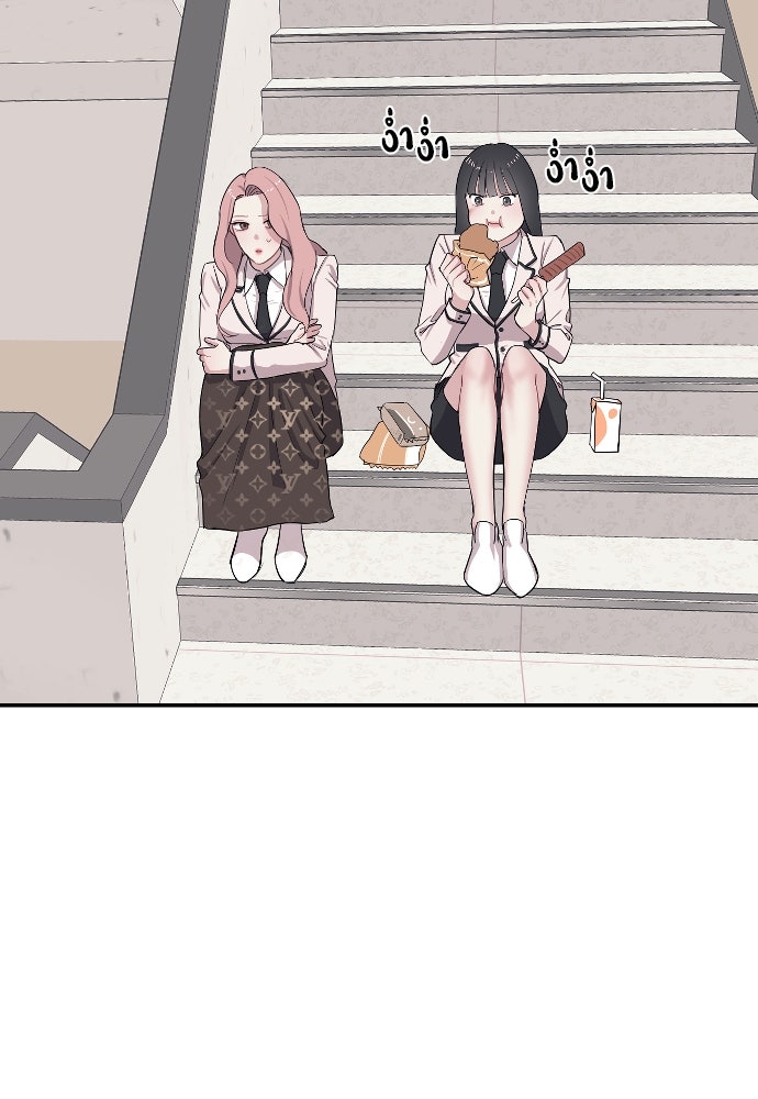 ปฏิบัติการลับบุกโรงเรียนไฮโซ - หน้า 145