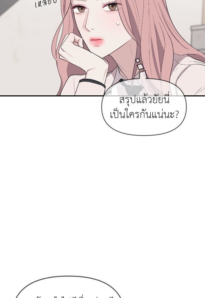 ปฏิบัติการลับบุกโรงเรียนไฮโซ - หน้า 148