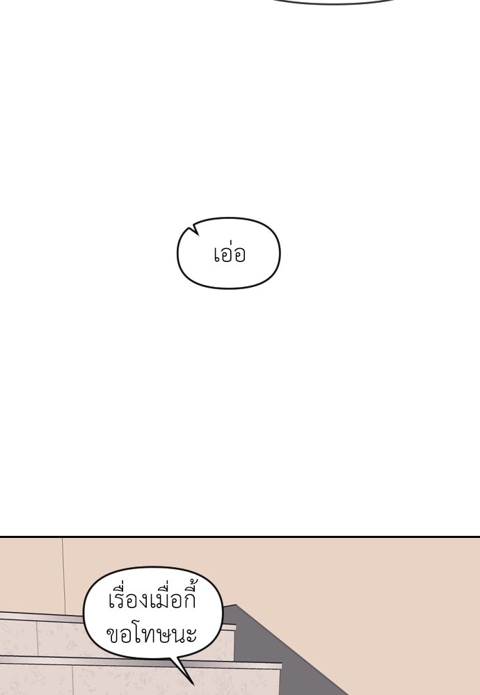 ปฏิบัติการลับบุกโรงเรียนไฮโซ - หน้า 150