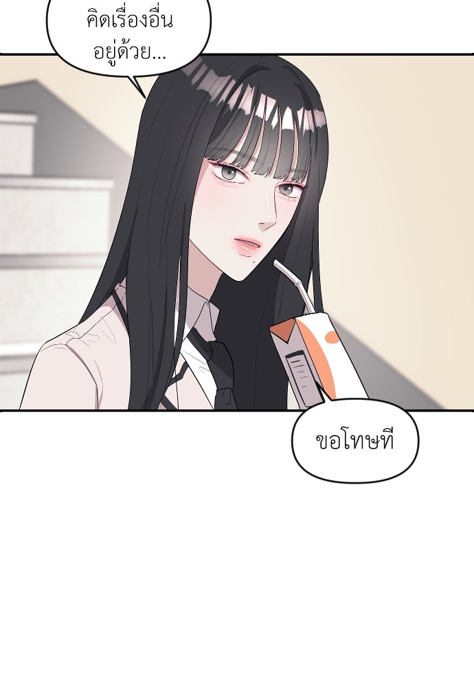 ปฏิบัติการลับบุกโรงเรียนไฮโซ - หน้า 152