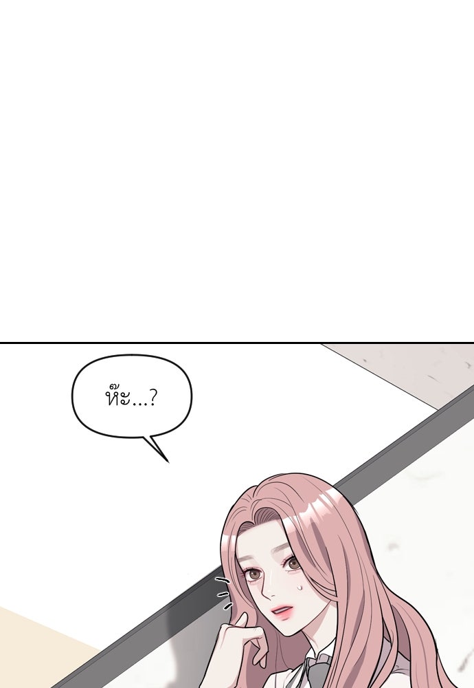 ปฏิบัติการลับบุกโรงเรียนไฮโซ - หน้า 153