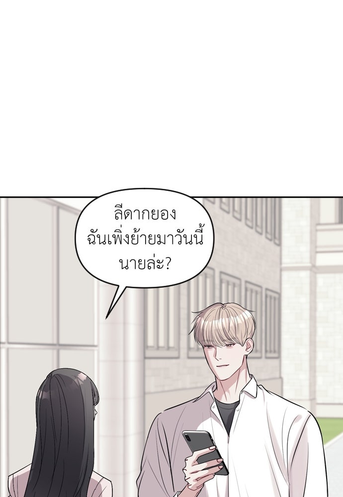 ปฏิบัติการลับบุกโรงเรียนไฮโซ - หน้า 16