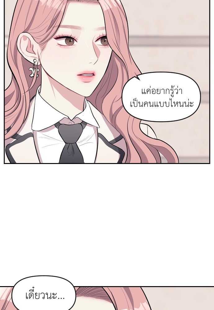 ปฏิบัติการลับบุกโรงเรียนไฮโซ - หน้า 161