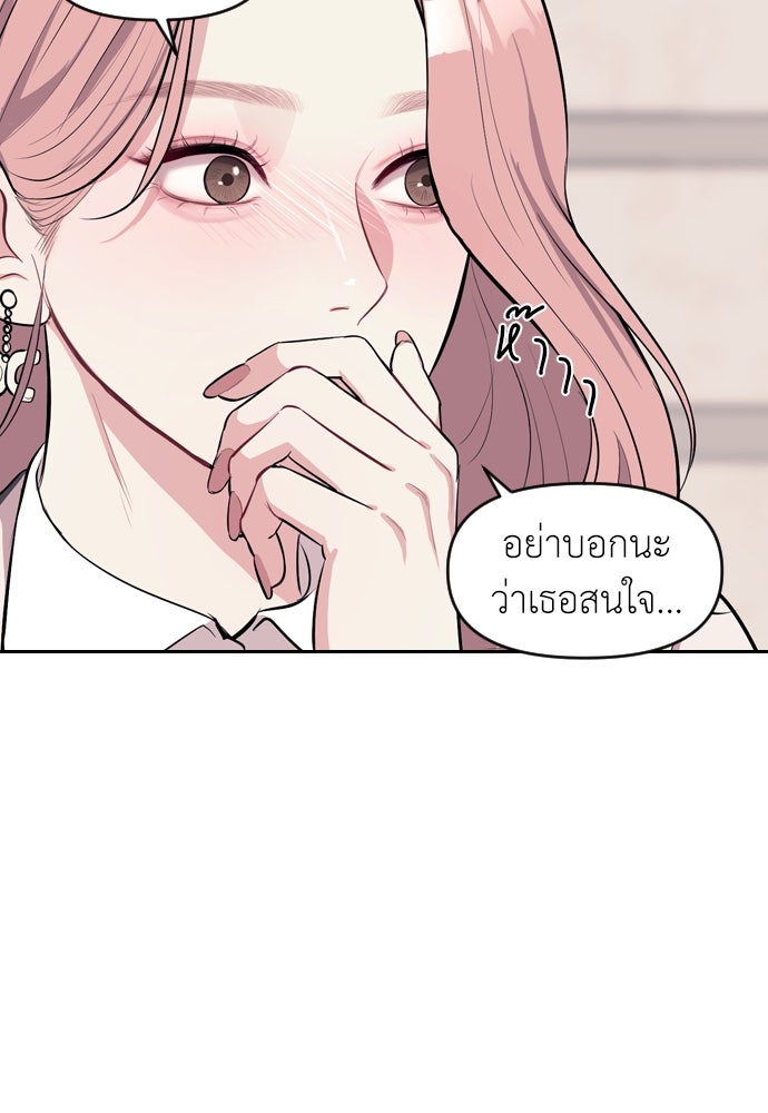 ปฏิบัติการลับบุกโรงเรียนไฮโซ - หน้า 162