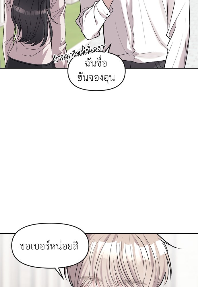 ปฏิบัติการลับบุกโรงเรียนไฮโซ - หน้า 17