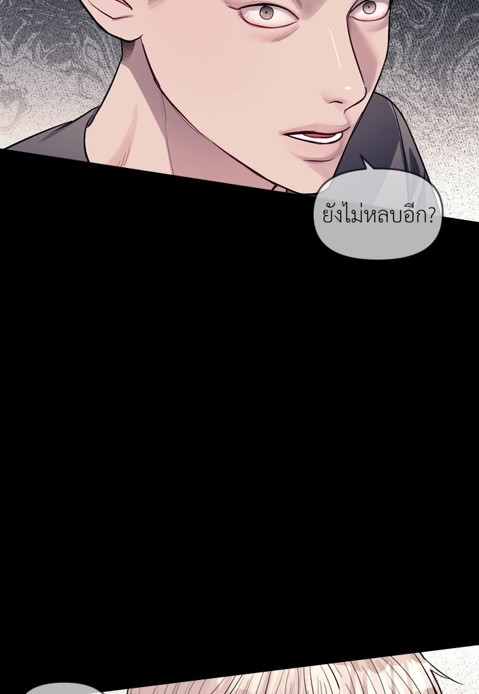 ปฏิบัติการลับบุกโรงเรียนไฮโซ - หน้า 172