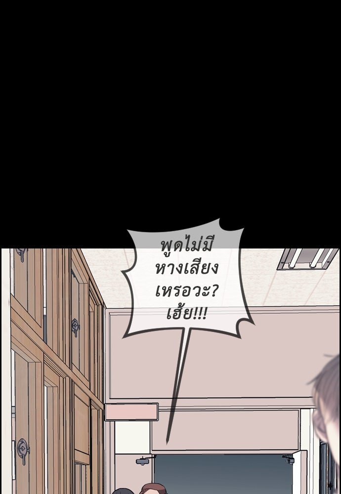 ปฏิบัติการลับบุกโรงเรียนไฮโซ - หน้า 174