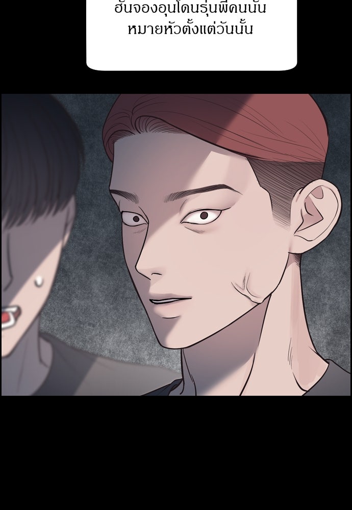 ปฏิบัติการลับบุกโรงเรียนไฮโซ - หน้า 176