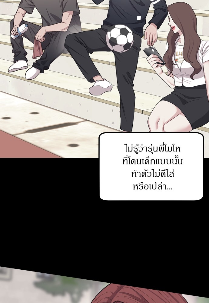 ปฏิบัติการลับบุกโรงเรียนไฮโซ - หน้า 178