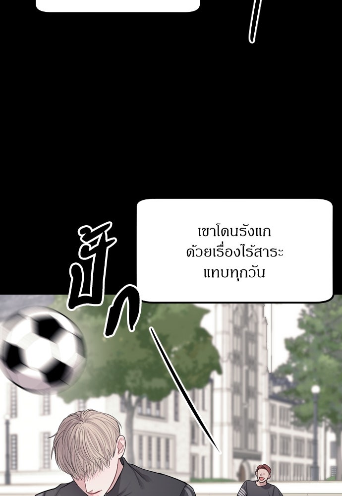 ปฏิบัติการลับบุกโรงเรียนไฮโซ - หน้า 181