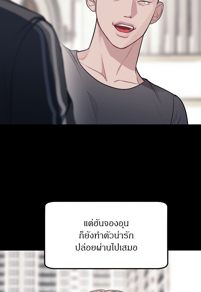 ปฏิบัติการลับบุกโรงเรียนไฮโซ - หน้า 183