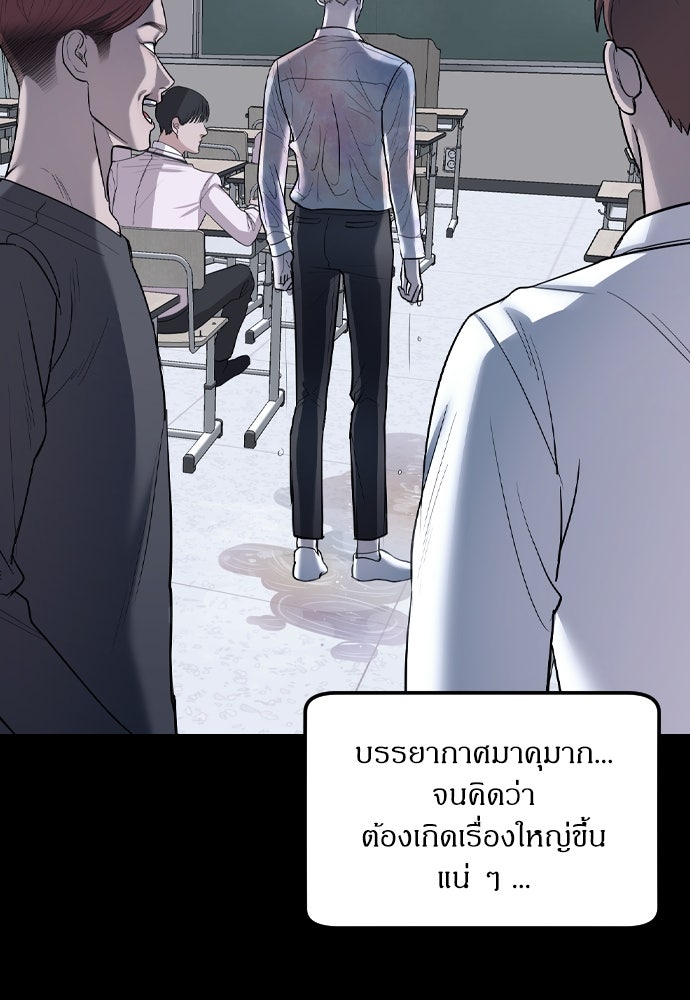 ปฏิบัติการลับบุกโรงเรียนไฮโซ - หน้า 189