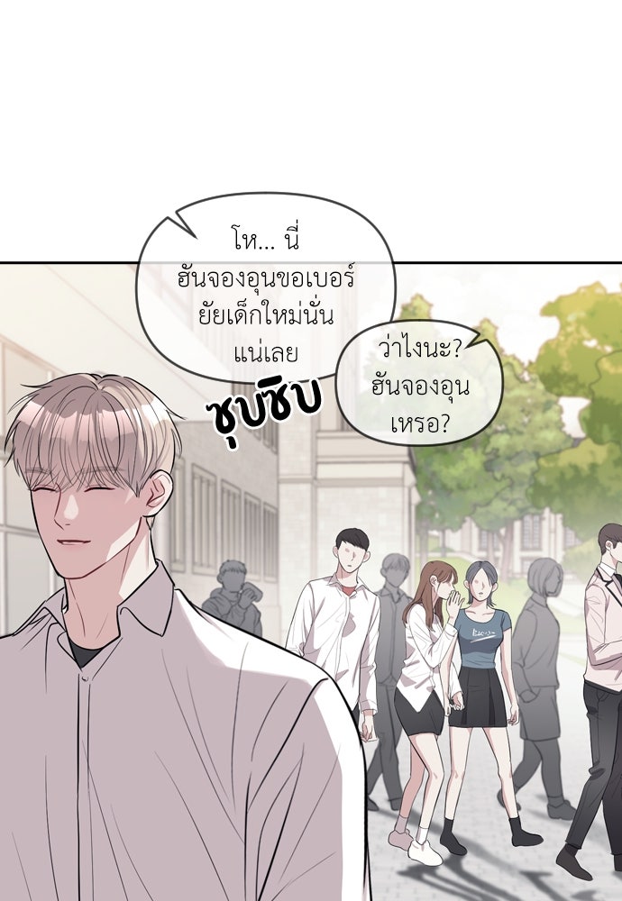 ปฏิบัติการลับบุกโรงเรียนไฮโซ - หน้า 19
