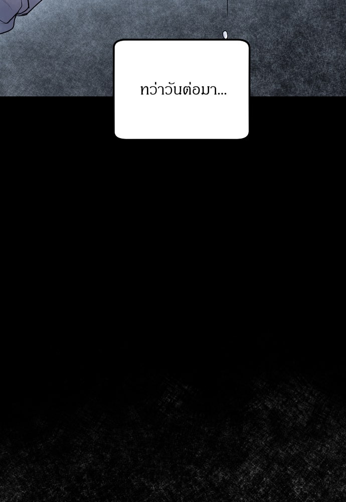 ปฏิบัติการลับบุกโรงเรียนไฮโซ - หน้า 191