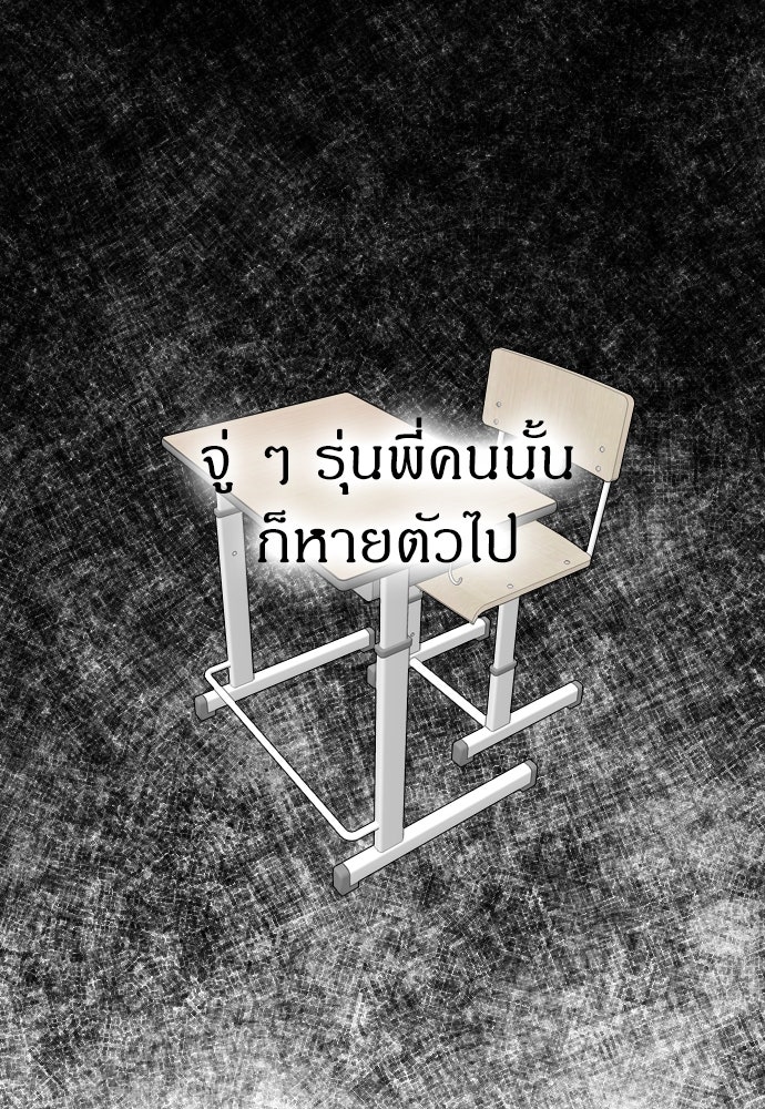 ปฏิบัติการลับบุกโรงเรียนไฮโซ - หน้า 192
