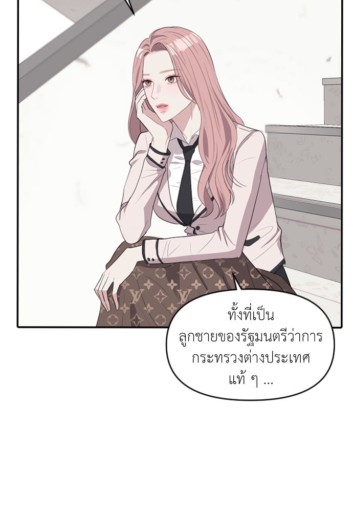 ปฏิบัติการลับบุกโรงเรียนไฮโซ - หน้า 196