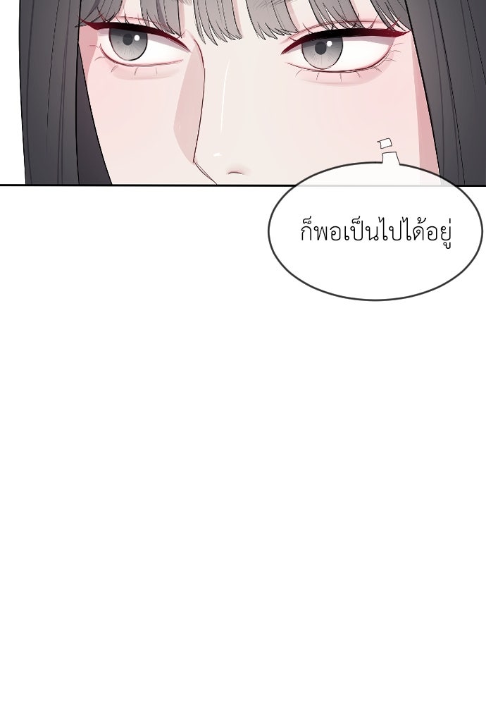 ปฏิบัติการลับบุกโรงเรียนไฮโซ - หน้า 199