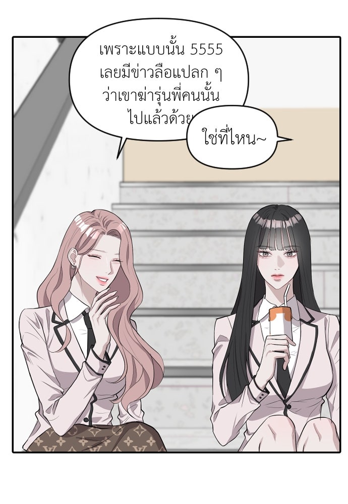 ปฏิบัติการลับบุกโรงเรียนไฮโซ - หน้า 200