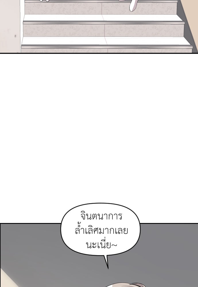 ปฏิบัติการลับบุกโรงเรียนไฮโซ - หน้า 202