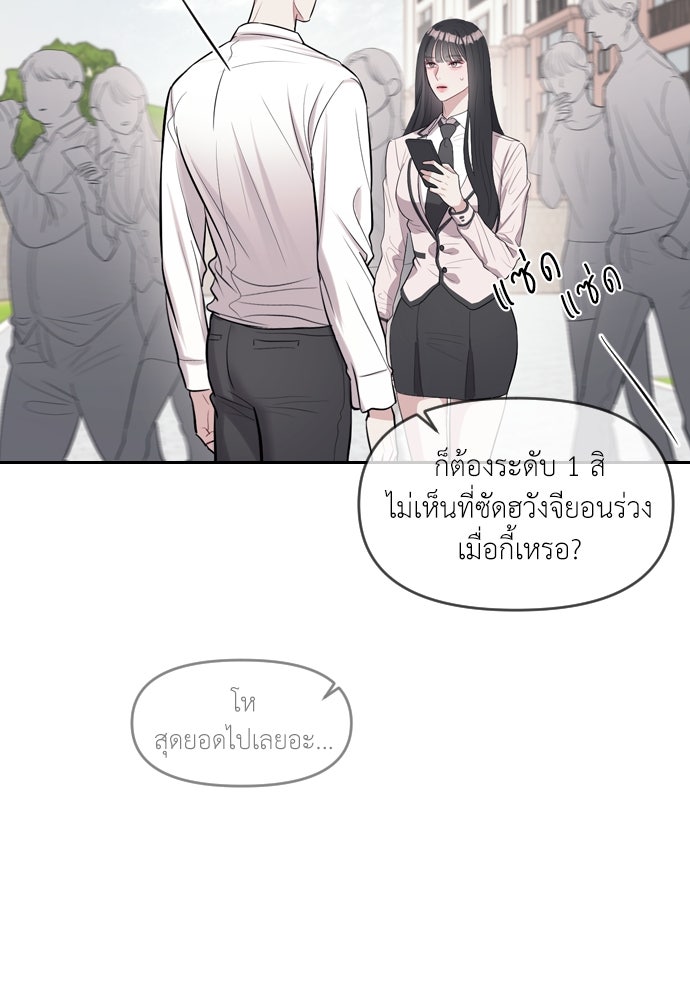 ปฏิบัติการลับบุกโรงเรียนไฮโซ - หน้า 21