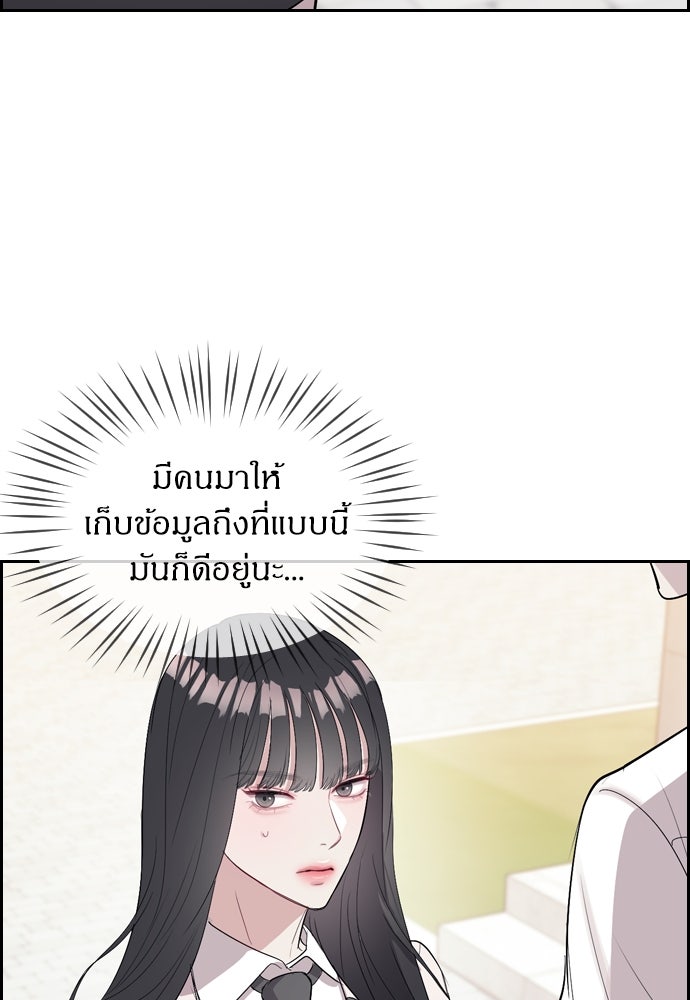 ปฏิบัติการลับบุกโรงเรียนไฮโซ - หน้า 23