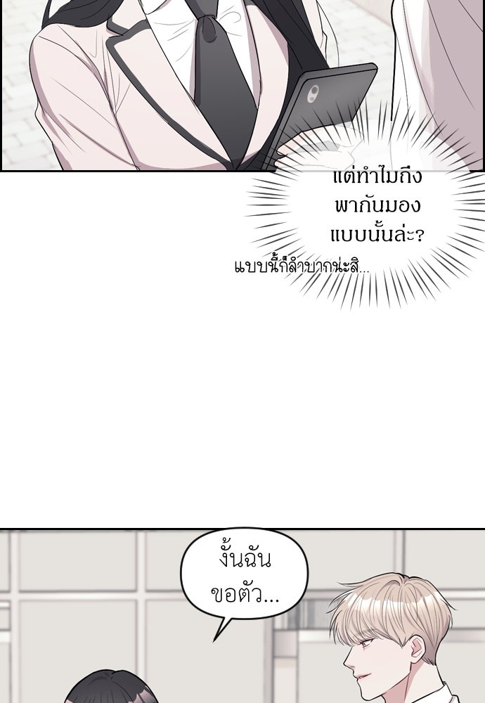 ปฏิบัติการลับบุกโรงเรียนไฮโซ - หน้า 24