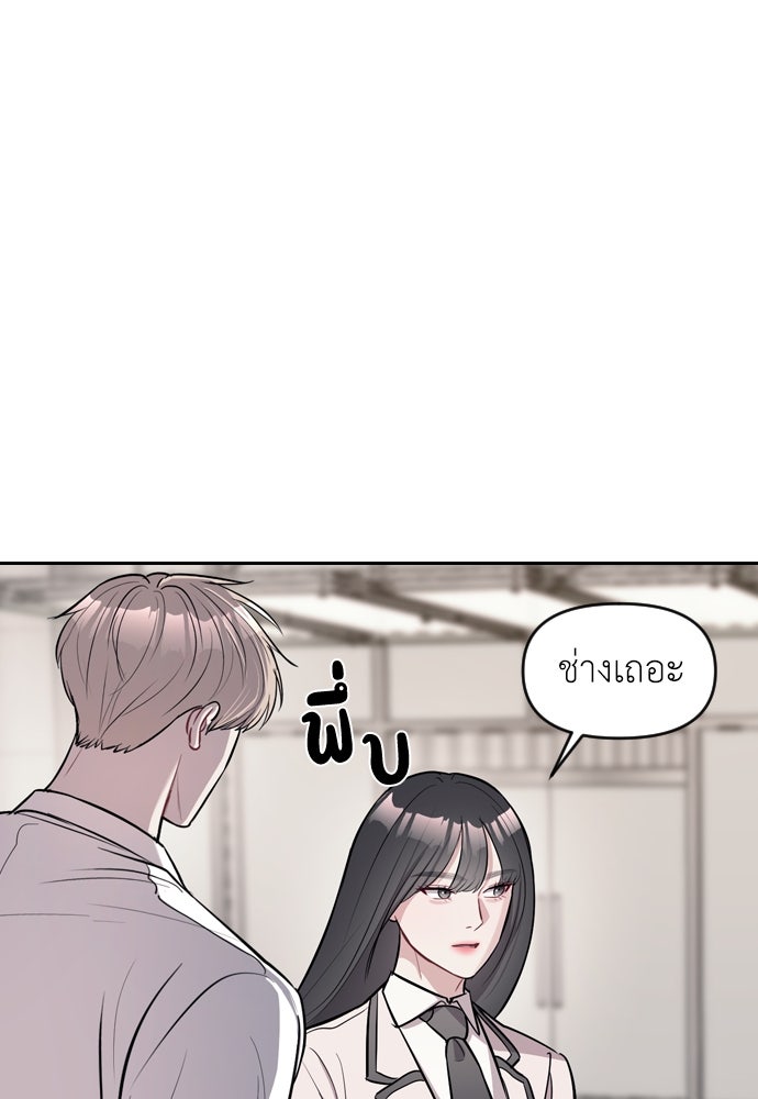 ปฏิบัติการลับบุกโรงเรียนไฮโซ - หน้า 27