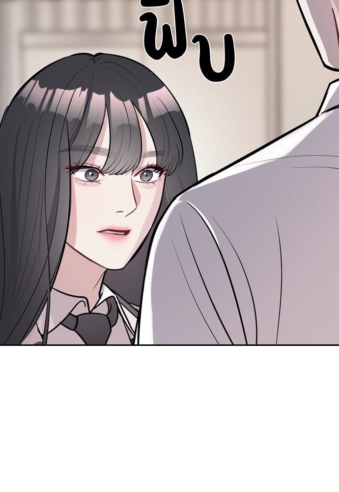 ปฏิบัติการลับบุกโรงเรียนไฮโซ - หน้า 29