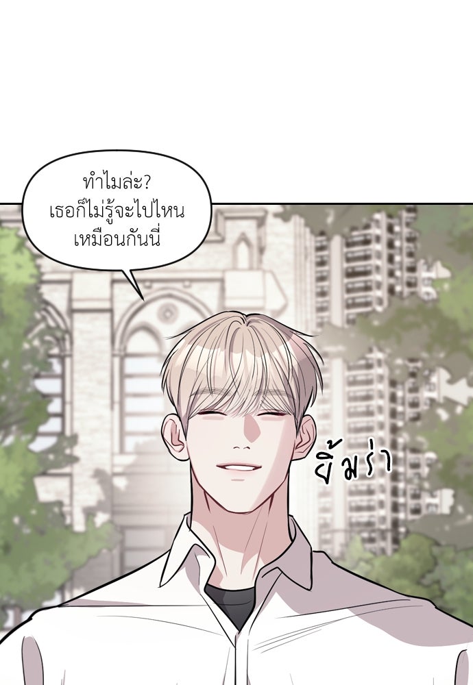 ปฏิบัติการลับบุกโรงเรียนไฮโซ - หน้า 30