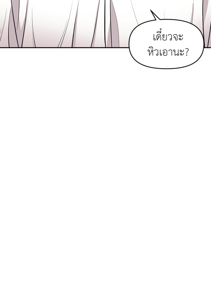 ปฏิบัติการลับบุกโรงเรียนไฮโซ - หน้า 31