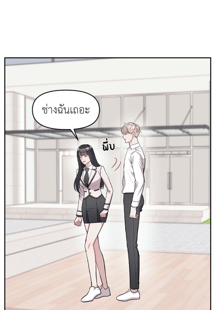 ปฏิบัติการลับบุกโรงเรียนไฮโซ - หน้า 32