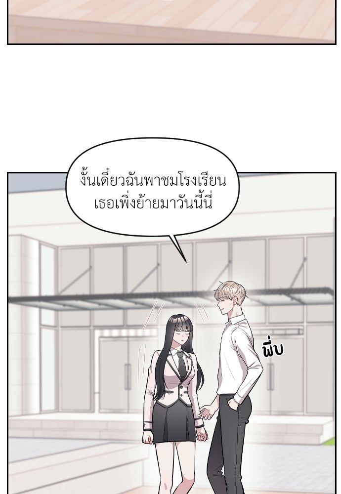 ปฏิบัติการลับบุกโรงเรียนไฮโซ - หน้า 34