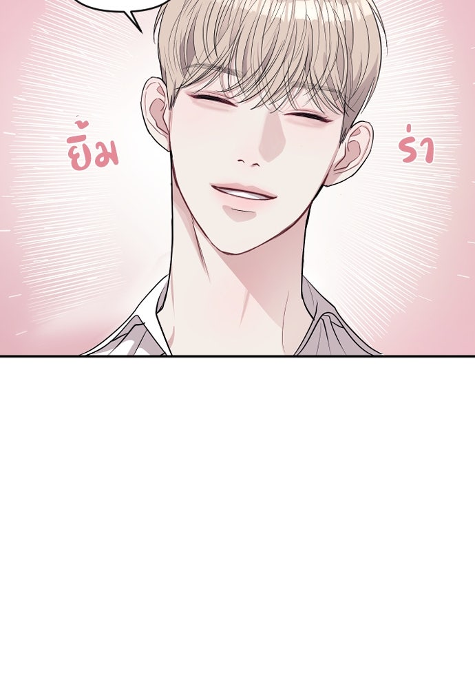 ปฏิบัติการลับบุกโรงเรียนไฮโซ - หน้า 36