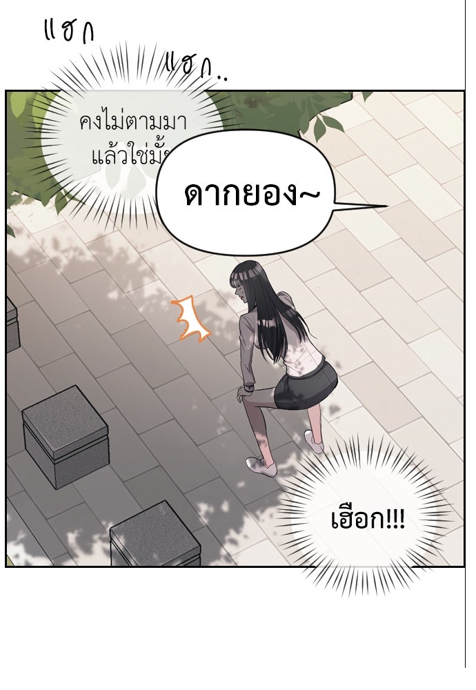 ปฏิบัติการลับบุกโรงเรียนไฮโซ - หน้า 41