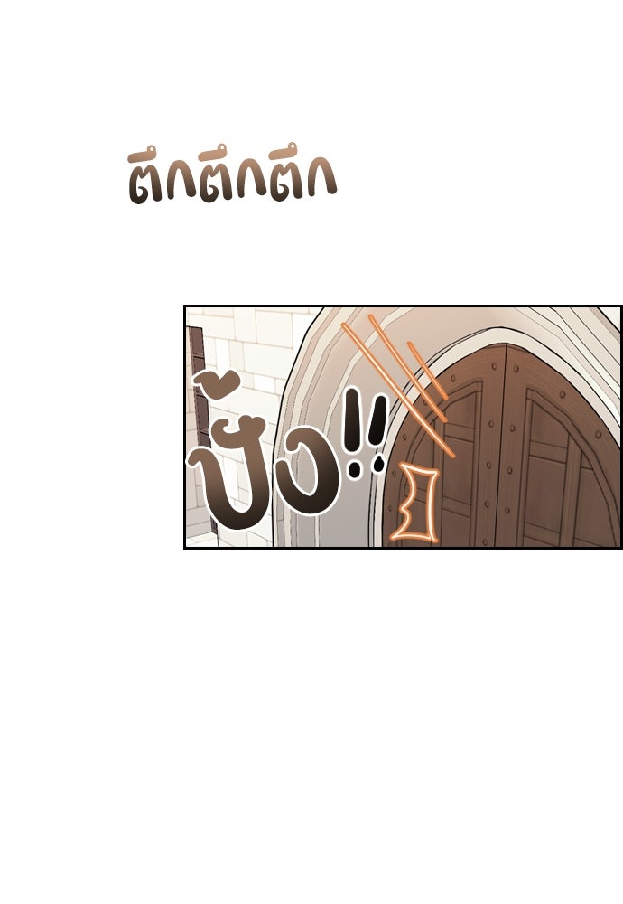 ปฏิบัติการลับบุกโรงเรียนไฮโซ - หน้า 42