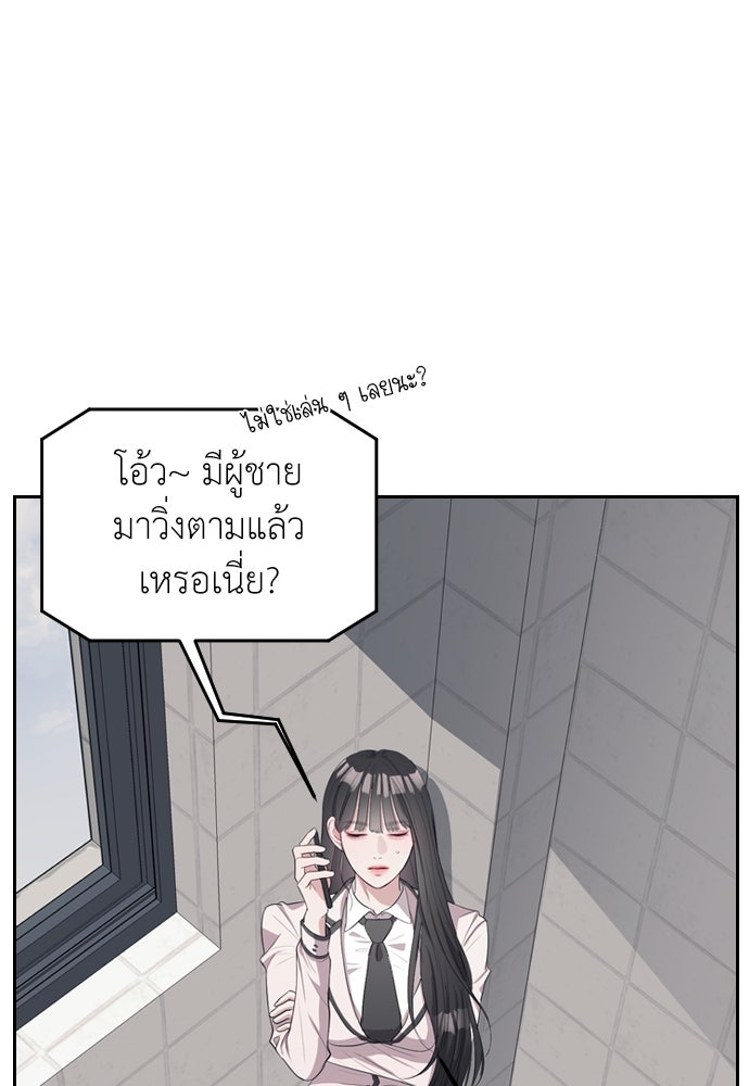 ปฏิบัติการลับบุกโรงเรียนไฮโซ - หน้า 43
