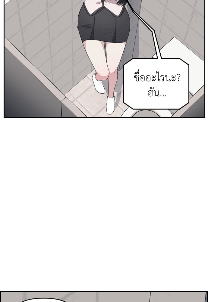 ปฏิบัติการลับบุกโรงเรียนไฮโซ - หน้า 44