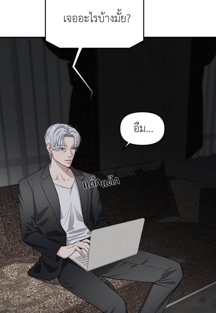 ปฏิบัติการลับบุกโรงเรียนไฮโซ - หน้า 48