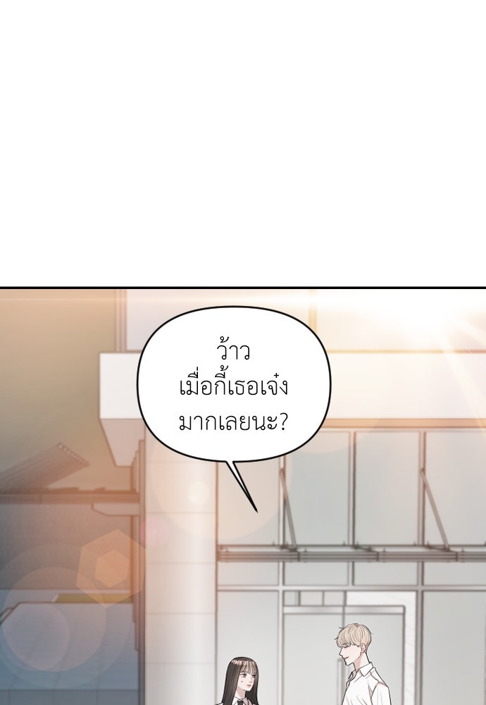 ปฏิบัติการลับบุกโรงเรียนไฮโซ - หน้า 5