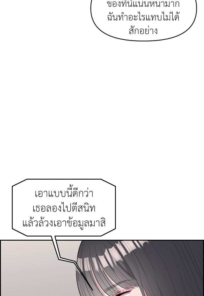ปฏิบัติการลับบุกโรงเรียนไฮโซ - หน้า 53
