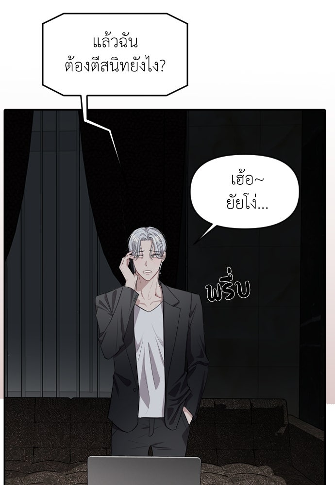 ปฏิบัติการลับบุกโรงเรียนไฮโซ - หน้า 55