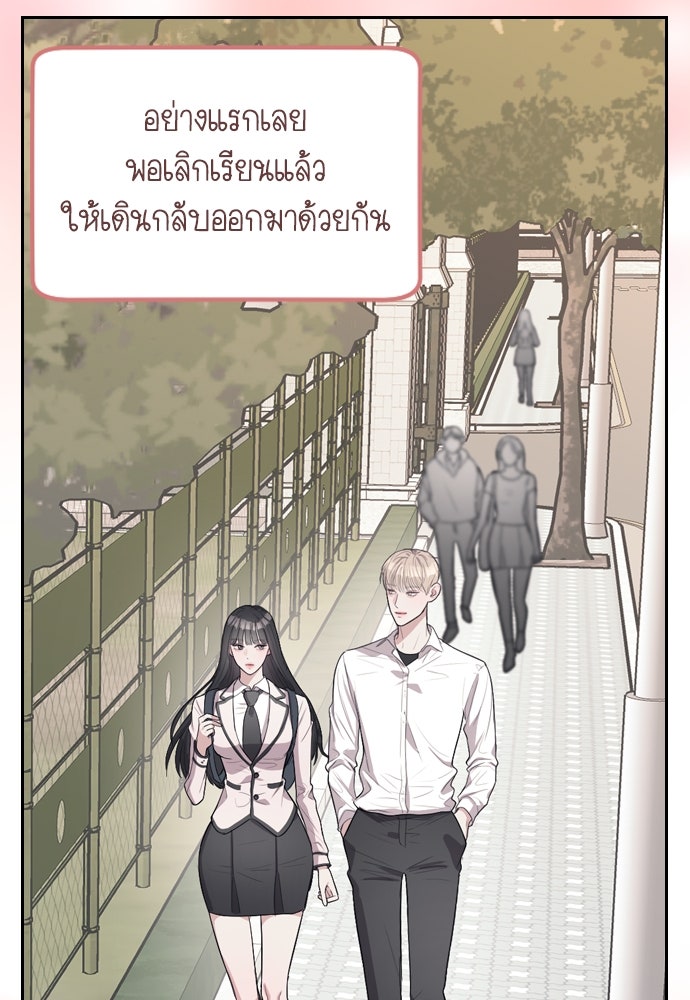 ปฏิบัติการลับบุกโรงเรียนไฮโซ - หน้า 59
