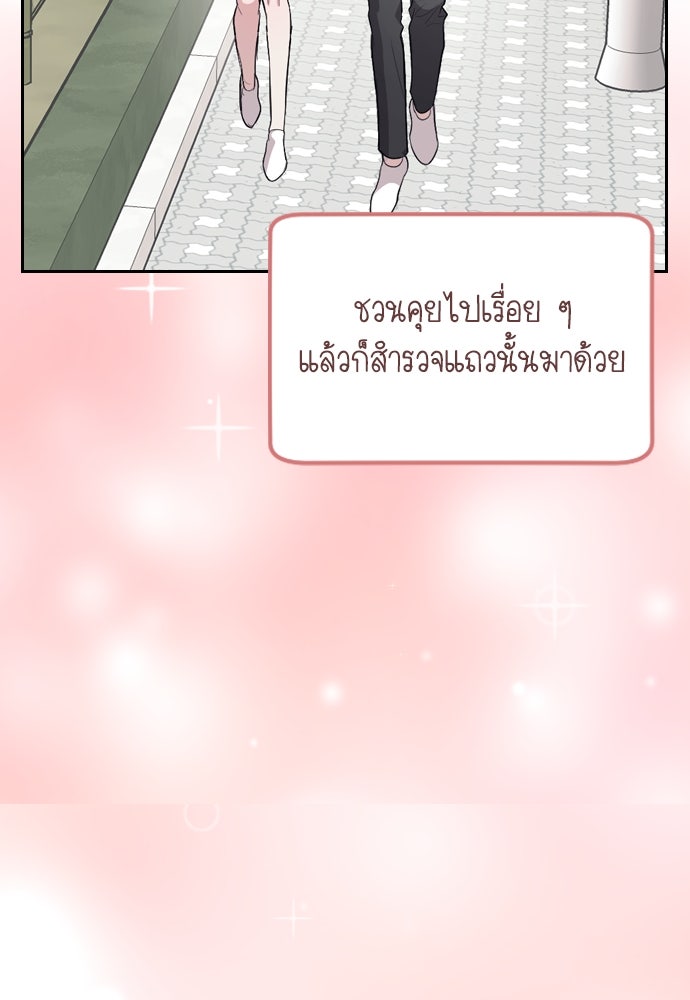 ปฏิบัติการลับบุกโรงเรียนไฮโซ - หน้า 60