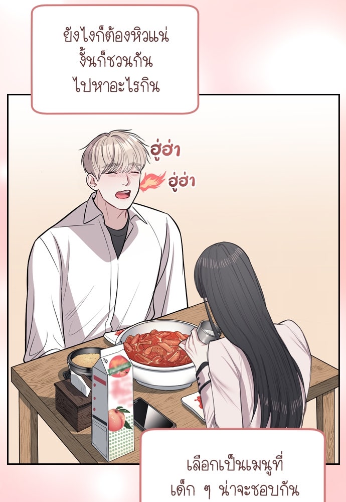 ปฏิบัติการลับบุกโรงเรียนไฮโซ - หน้า 61