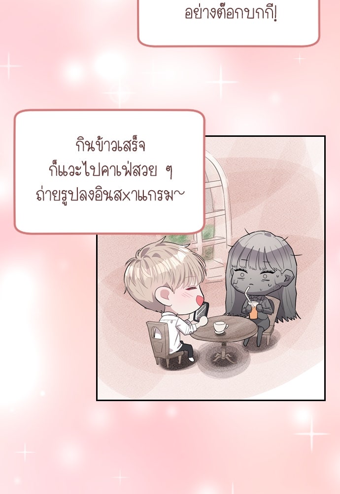 ปฏิบัติการลับบุกโรงเรียนไฮโซ - หน้า 62