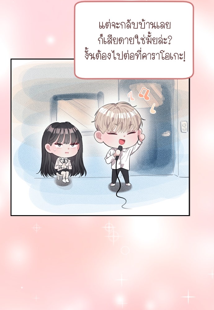 ปฏิบัติการลับบุกโรงเรียนไฮโซ - หน้า 63