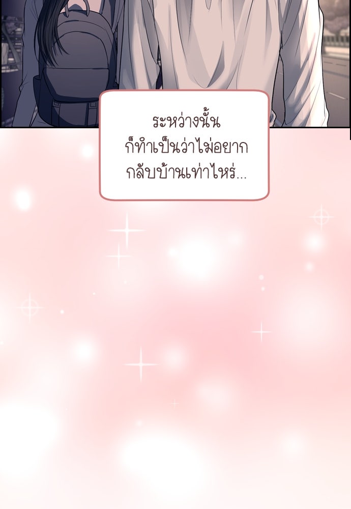 ปฏิบัติการลับบุกโรงเรียนไฮโซ - หน้า 65